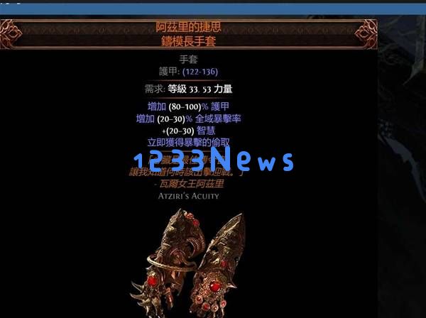流放之路2全传奇装备详解及获取方法汇总指南
