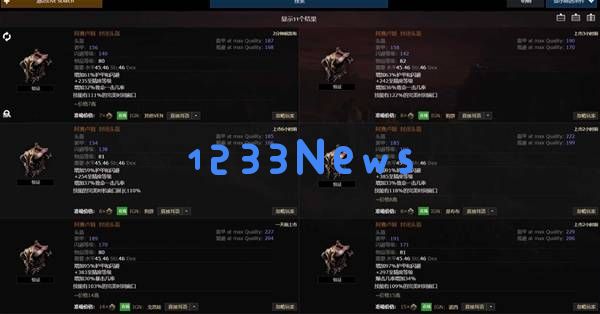 流放之路2全传奇装备详解及获取方法汇总指南