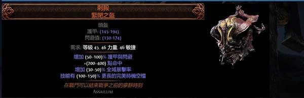 流放之路2全传奇装备详解及获取方法汇总指南