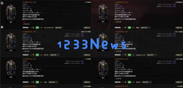 流放之路2全传奇装备详解及获取方法汇总指南