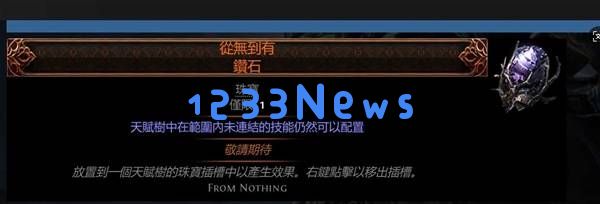 流放之路2全传奇装备详解及获取方法汇总指南