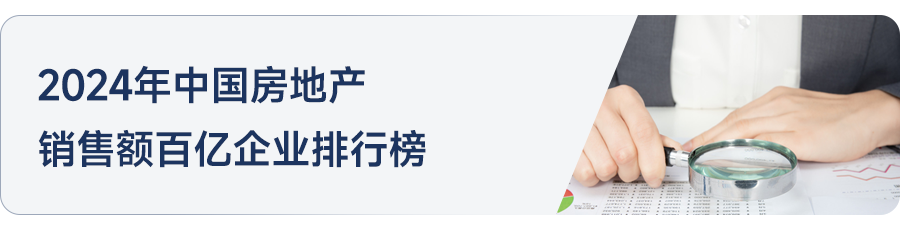 2024年洛阳房地产企业销售排行榜前十名分析_房产动态_房天下