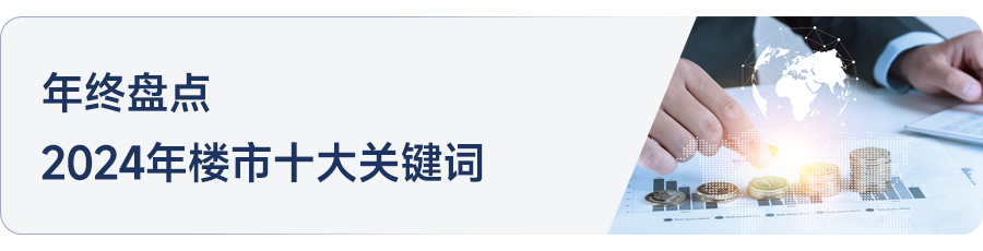 2024年洛阳房地产企业销售排行榜前十名分析_房产动态_房天下