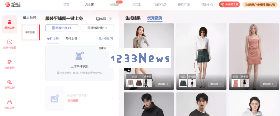 2024年人工智能回顾：OpenAI不再独占鳌头，商业化应用路径逐渐清晰可见