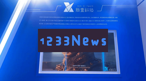 新壹科技2024：深入AI技术应用，推动行业智能化转型新高峰