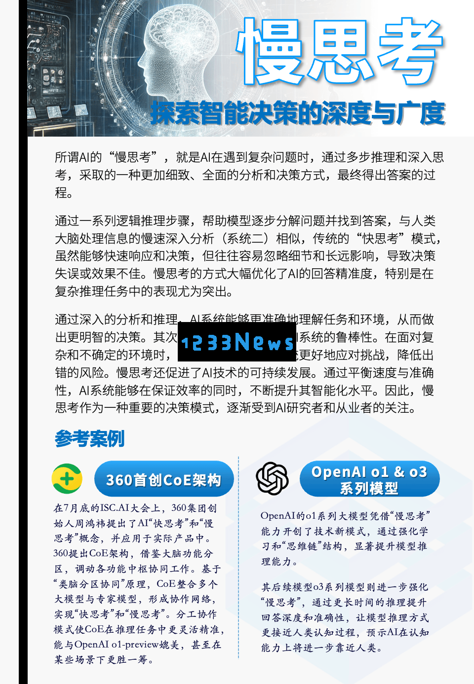 2025年AI新时代：多模态与空间智能的融合及其面临的治理挑战展望