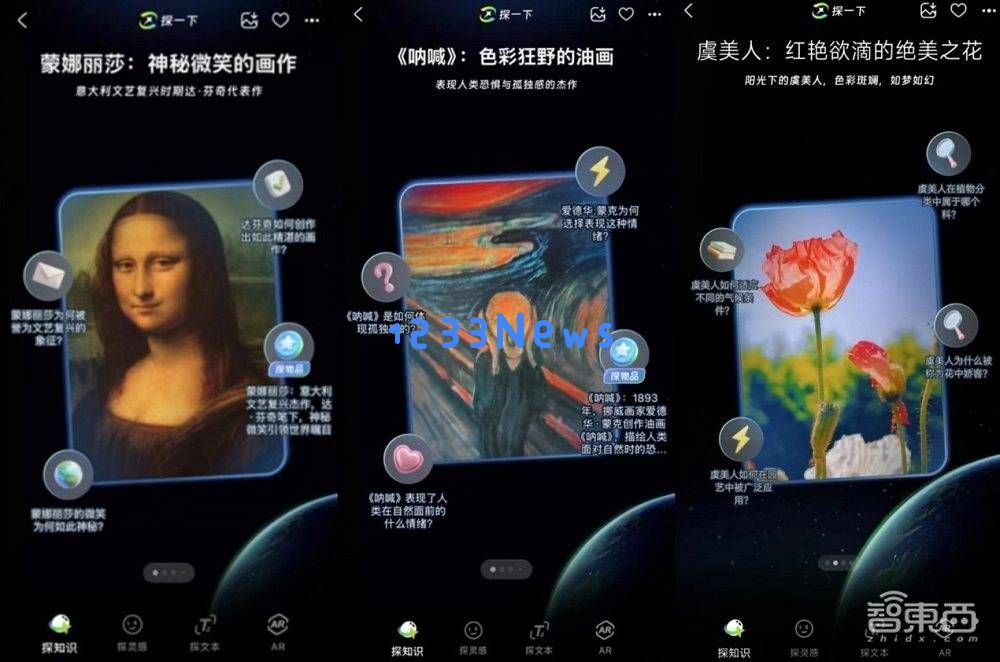 支付宝“寻宝”功能上线，AI视觉搜索助力万物探索新体验