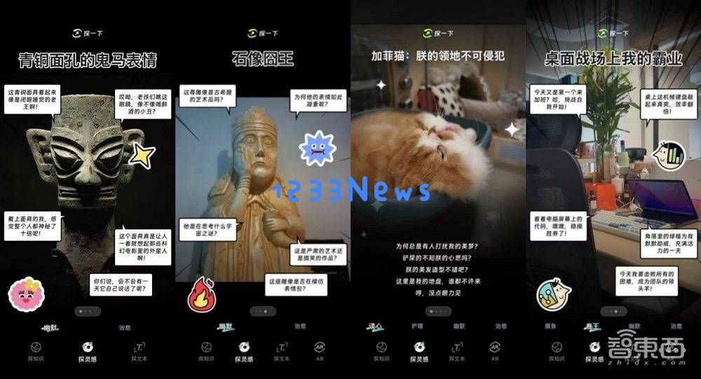 支付宝“寻宝”功能上线，AI视觉搜索助力万物探索新体验