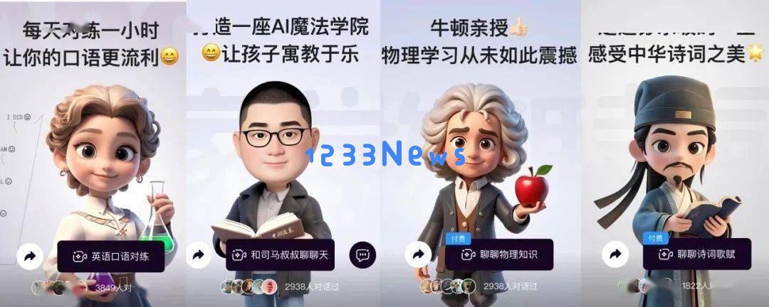 80后父亲利用AI技术重构孩子的教育未来，展现父爱的科技梦想