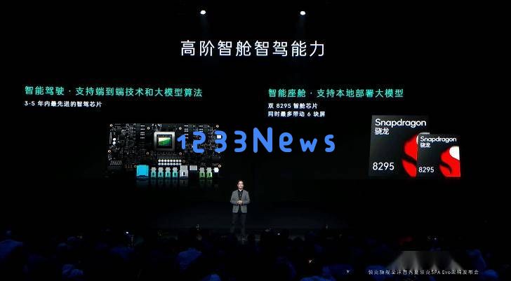 领克全新SPAEvo架构精彩发布，专为豪华大型电混车型量身打造