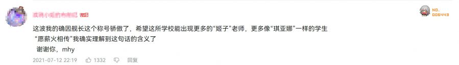 连续三年，米哈游默默开展一项神秘计划的背后故事