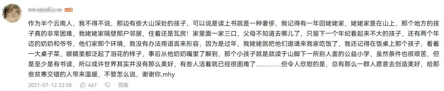 连续三年，米哈游默默开展一项神秘计划的背后故事