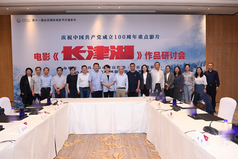 《长津湖》作品研讨会召开专家表示家国情感是故事最打动人心的部分
