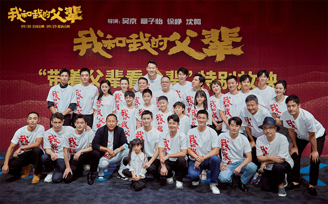 《我与父辈的故事》特别放映四位导演首次共同呈现