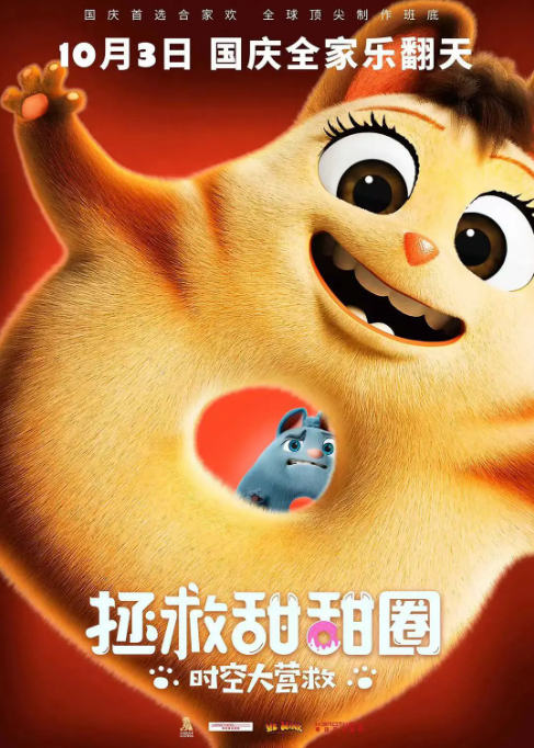 《甜甜圈大作战：时空救援奇遇记》带你领略轻松解压的可爱角色魅力