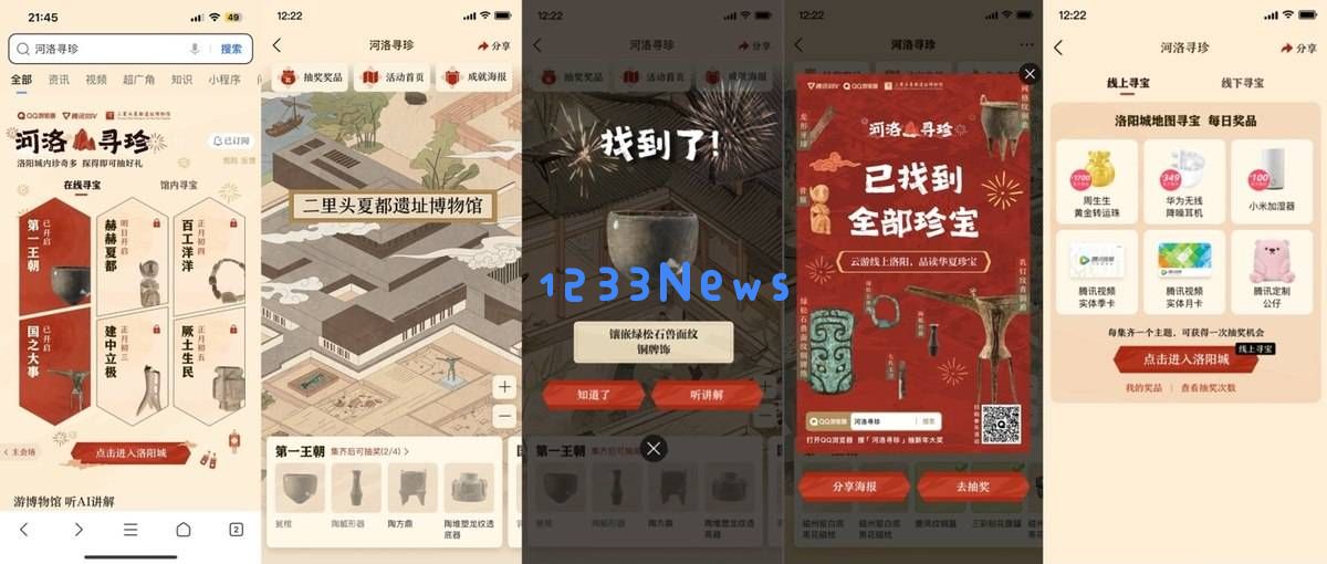 洛阳博物馆夜游探秘：借助QQ浏览器穿梭古河洛，寻访最古老的中华文明