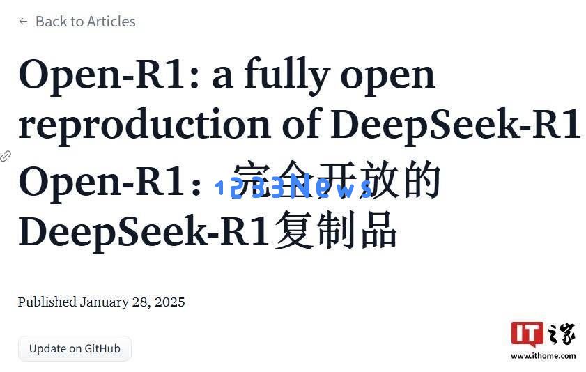 HuggingFace助力下，Open_R1项目计划填补DeepSeekR1的开源空白领域