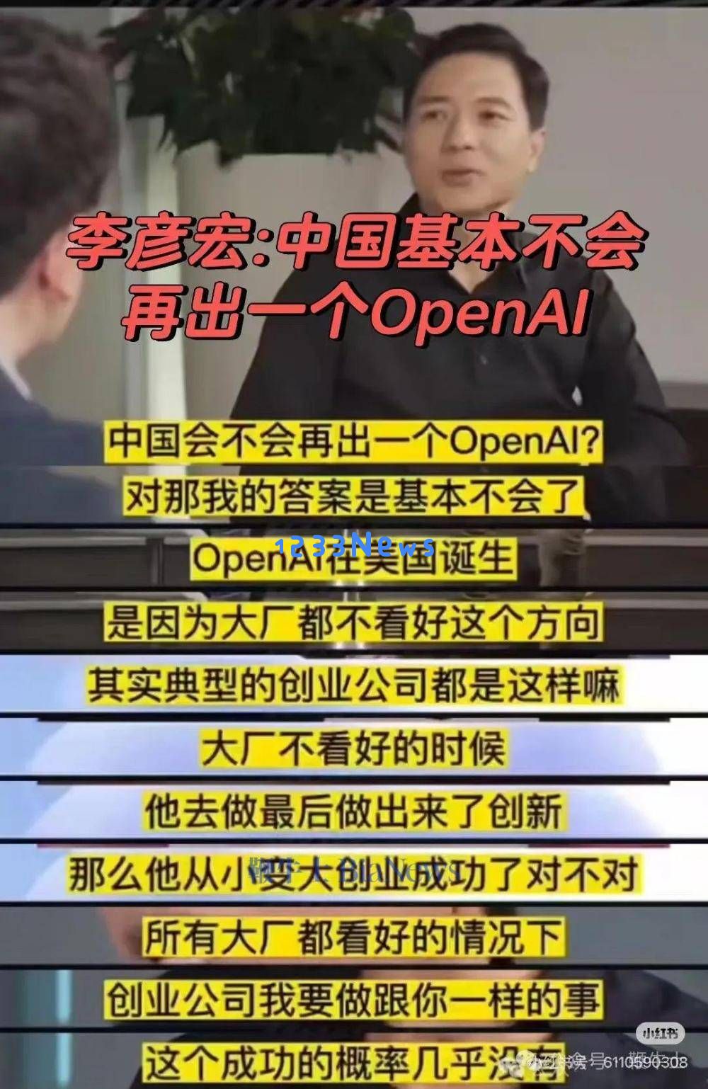 DeepSeek低成本AI模型崛起，引发全球AI算力市场动荡与行业领袖深思