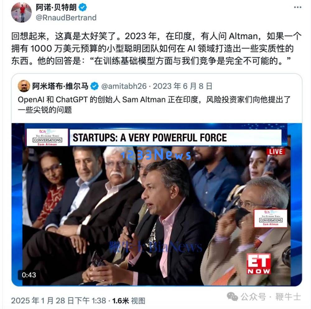 DeepSeek低成本AI模型崛起，引发全球AI算力市场动荡与行业领袖深思