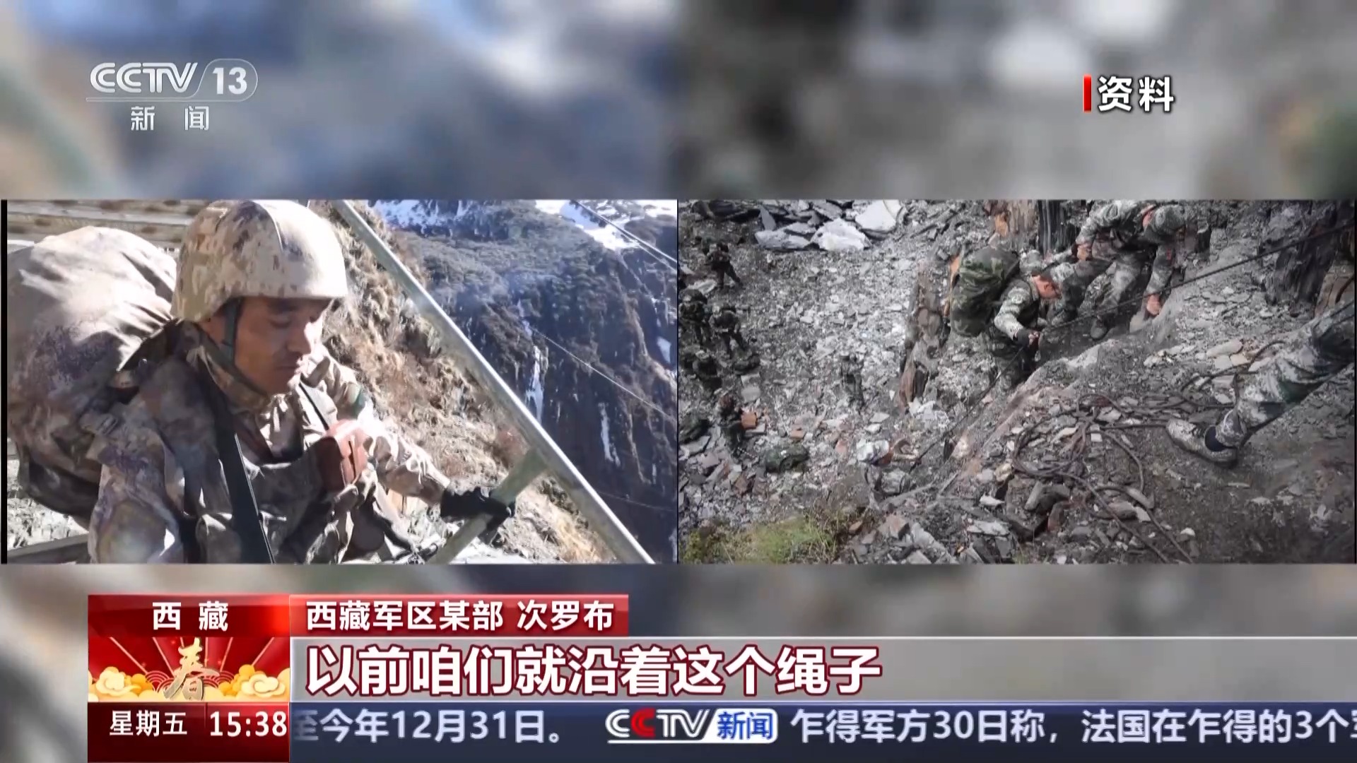 新春走基层丨高度3900米，边防战士们用脚步铸就一条坚韧石路