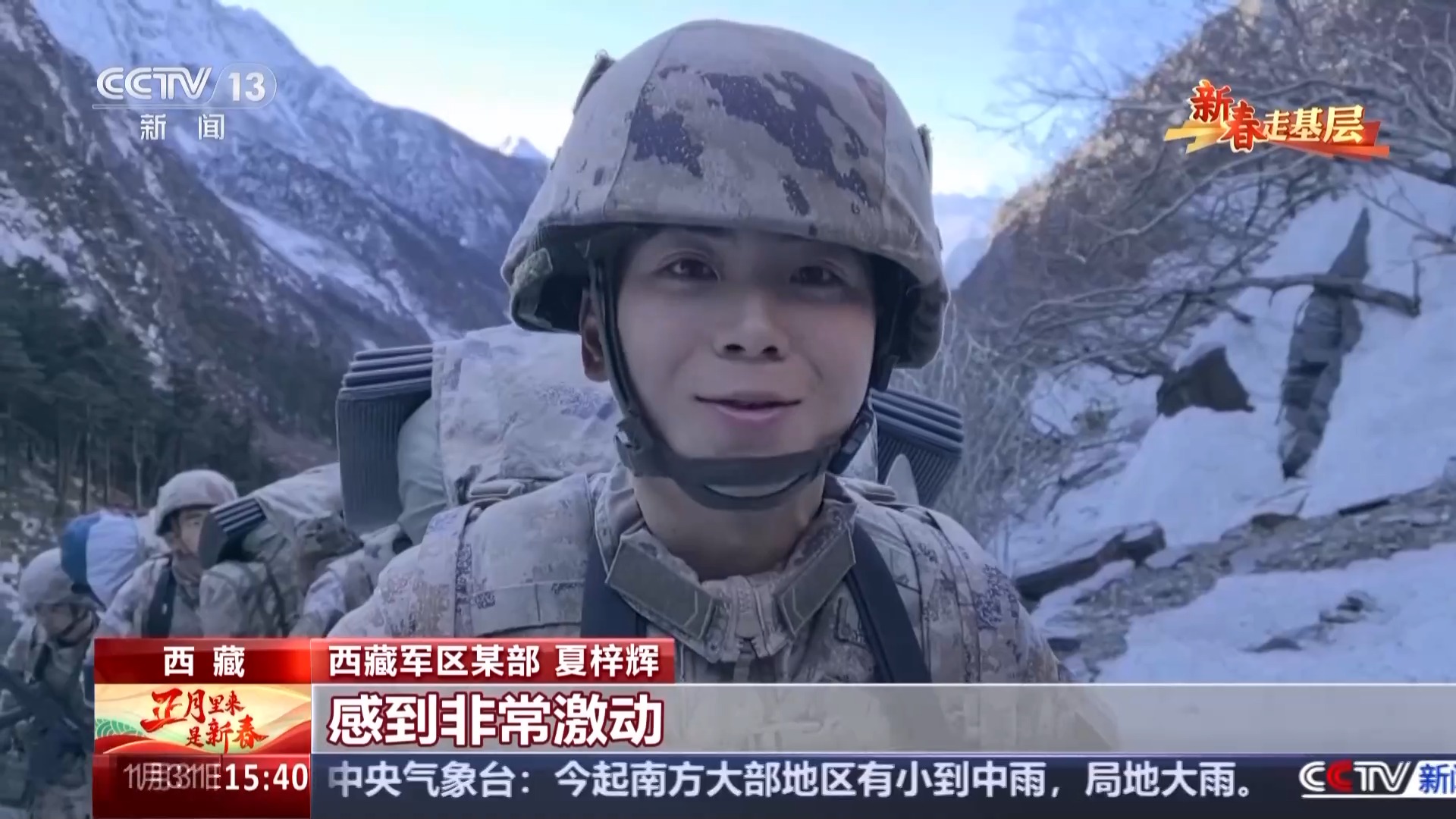 新春走基层丨高度3900米，边防战士们用脚步铸就一条坚韧石路