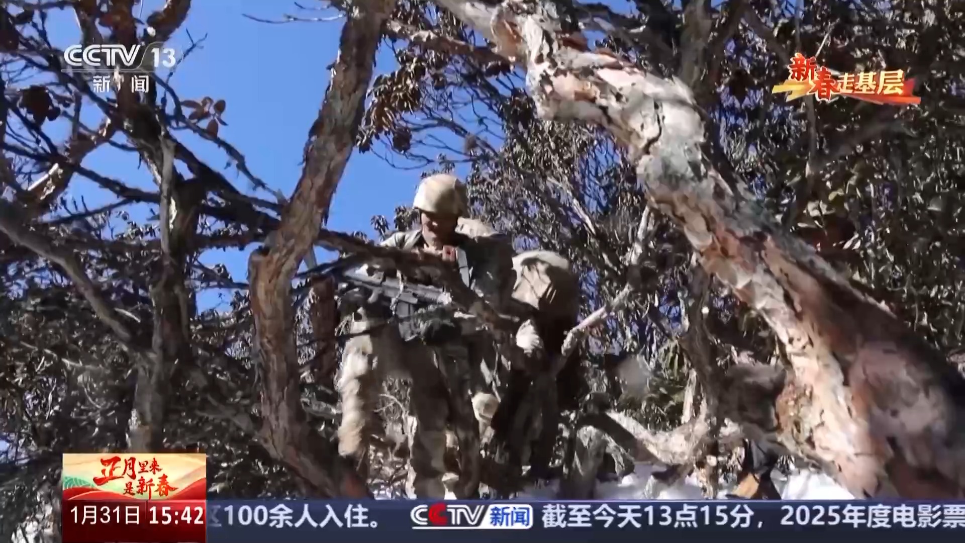 新春走基层丨高度3900米，边防战士们用脚步铸就一条坚韧石路