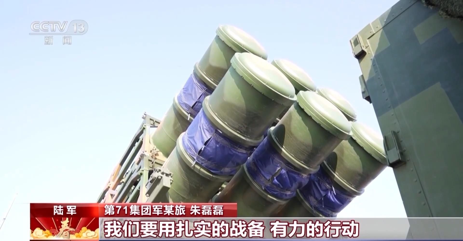 春节战备状态绷紧实战演练增强全时待战能力提升