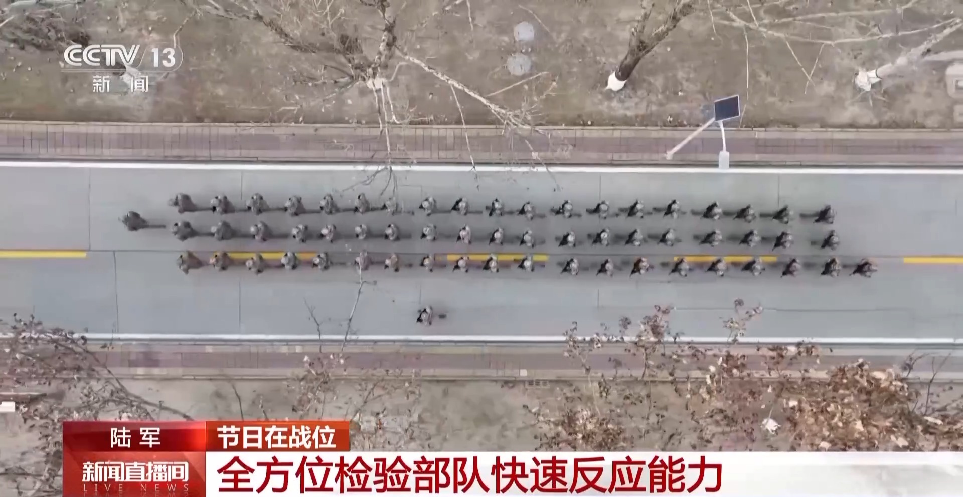 春节战备状态绷紧实战演练增强全时待战能力提升