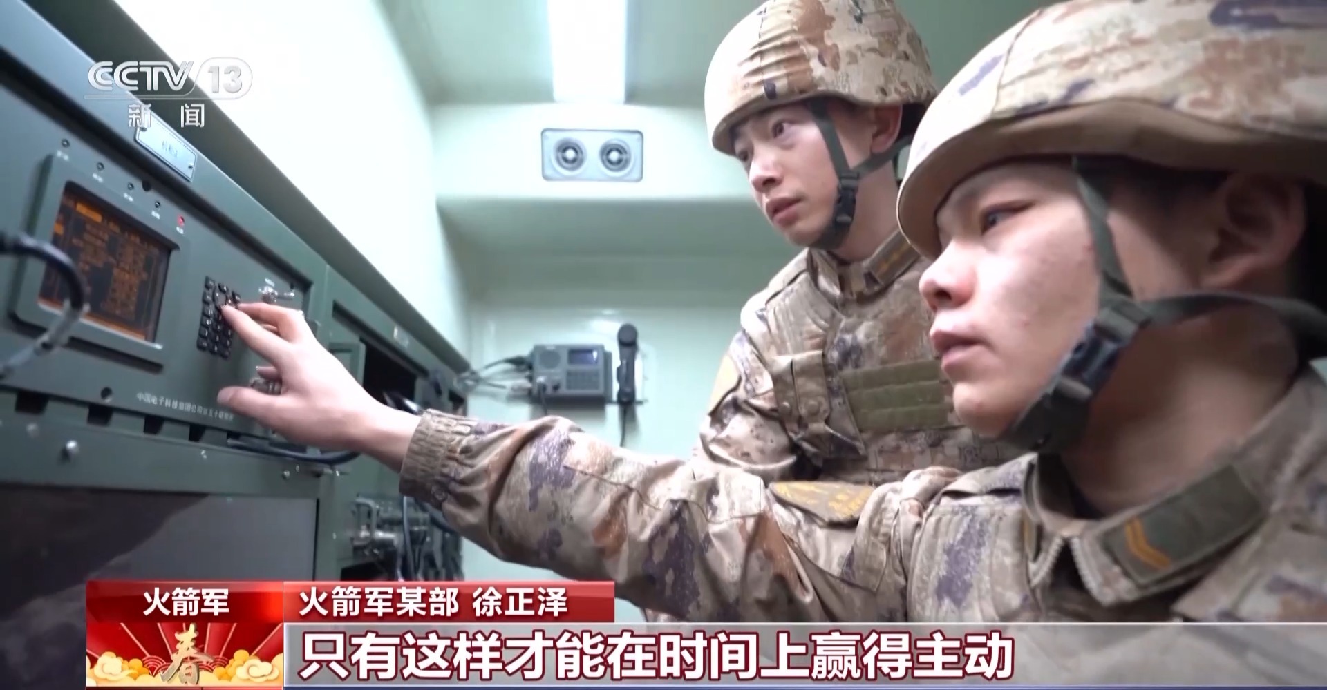 春节战备状态绷紧实战演练增强全时待战能力提升