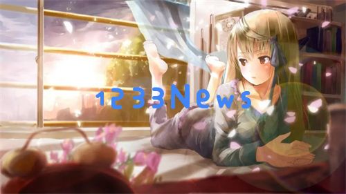 ,国产精品久久久久：探讨当代社会之情色文化对人们心理的影响