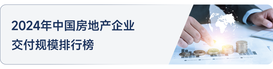 2025年1月上海房地产公司销售业绩前20名排行榜_房产资讯_房天下