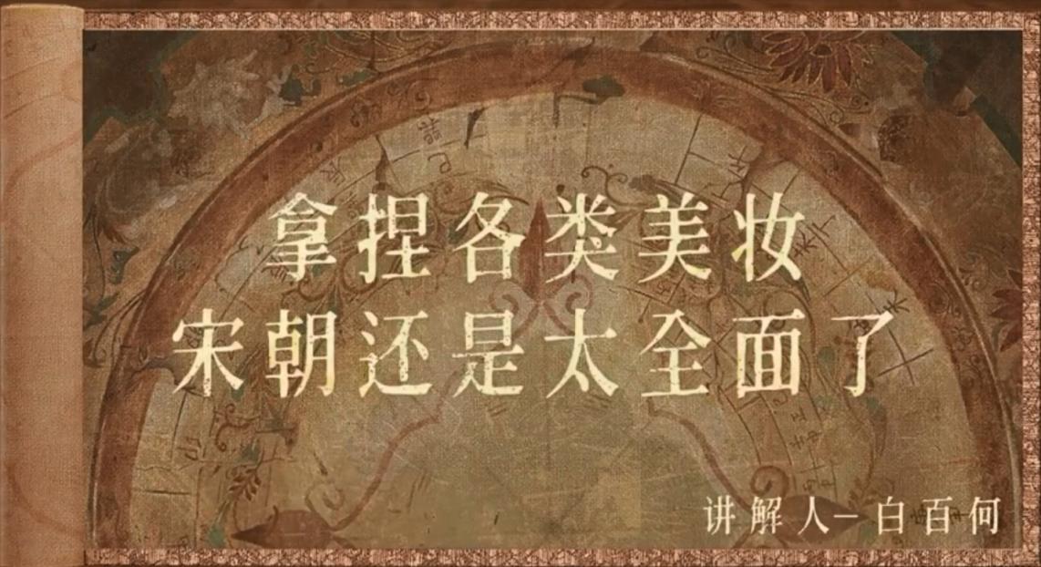 “附加价值”赋予《清明上河图密码》更多深度与魅力