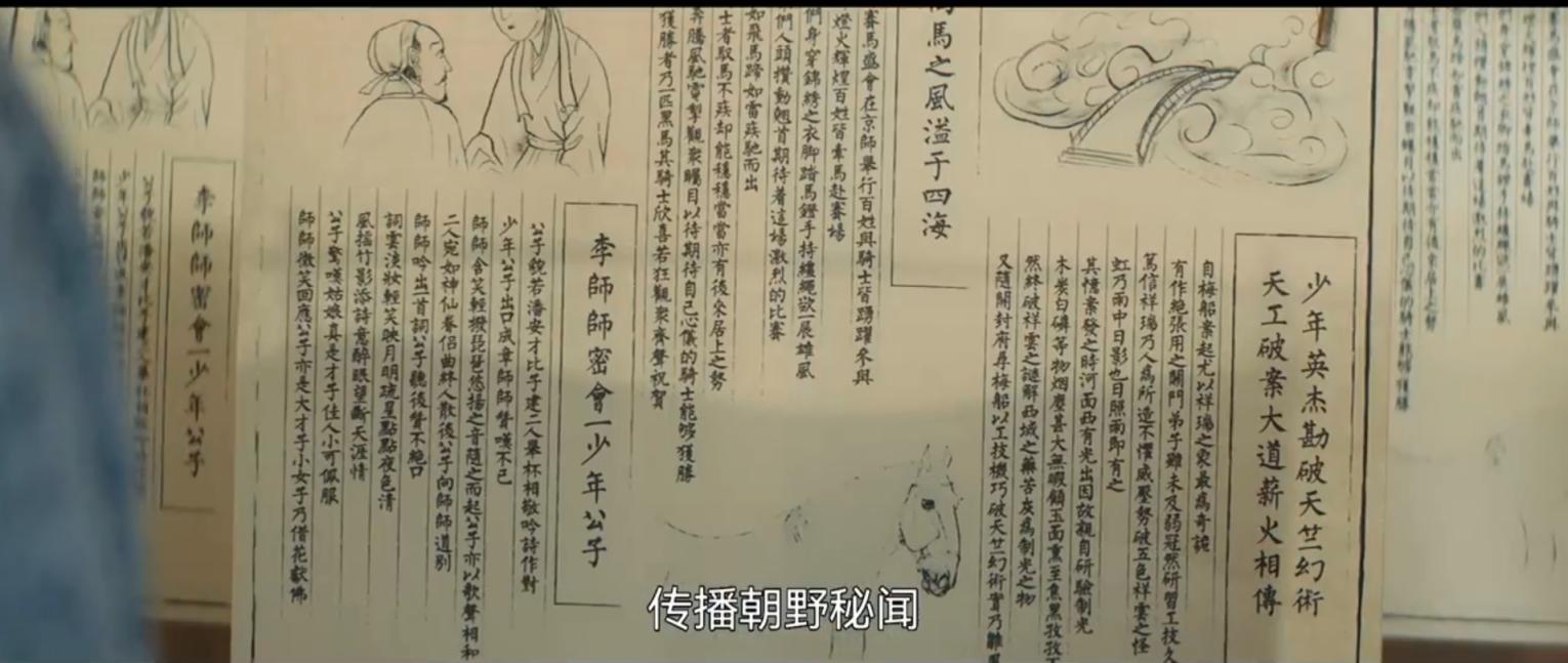 “附加价值”赋予《清明上河图密码》更多深度与魅力