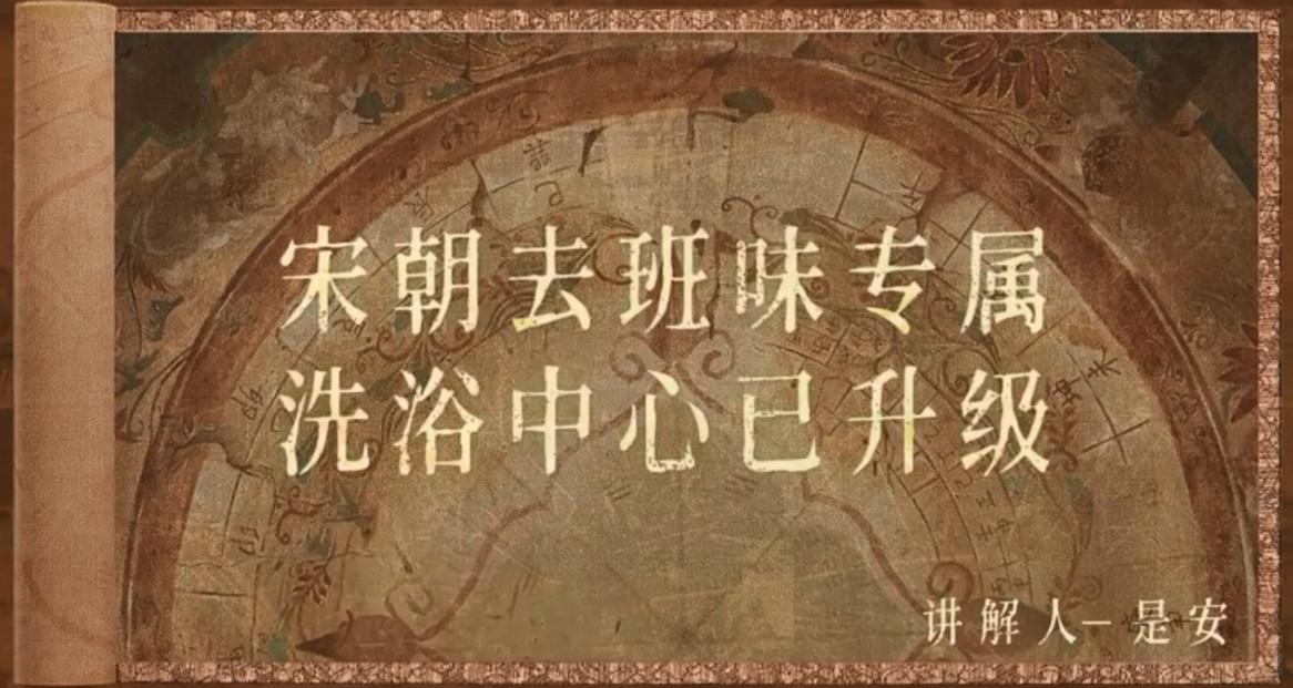 “附加价值”赋予《清明上河图密码》更多深度与魅力