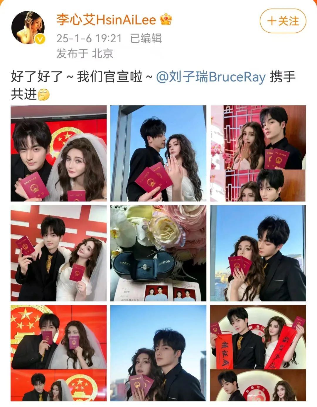 热搜榜首！著名女演员正式宣布喜结良缘