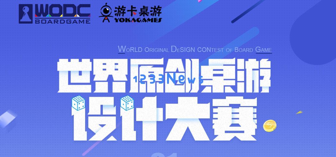 《三国杀》辉煌十年,游卡桌游成长历程的精彩回顾与展望