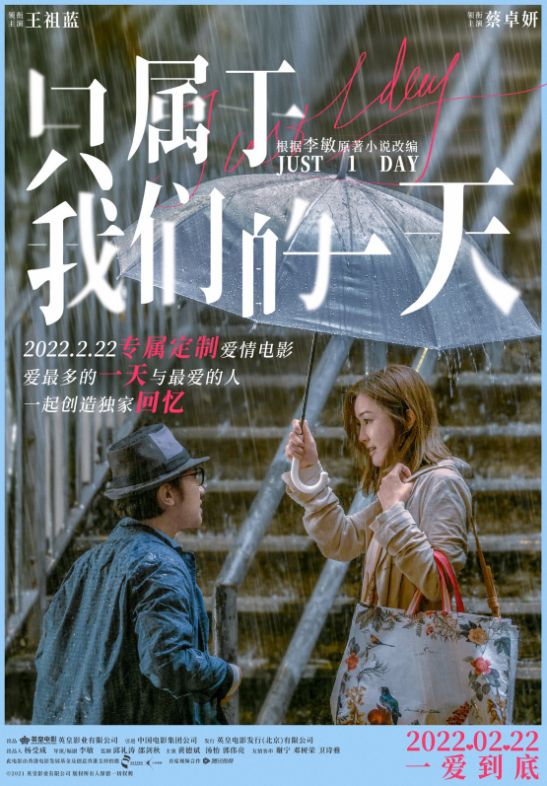 《只属于我们的日子》新插曲上线经典旋律唤起无数青春美好回忆