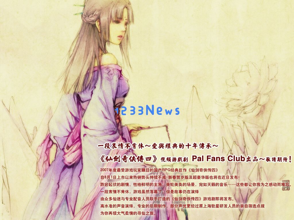 风流名士的足迹，追寻“胡桃夹子”在仙剑同人音乐中的填词历程
