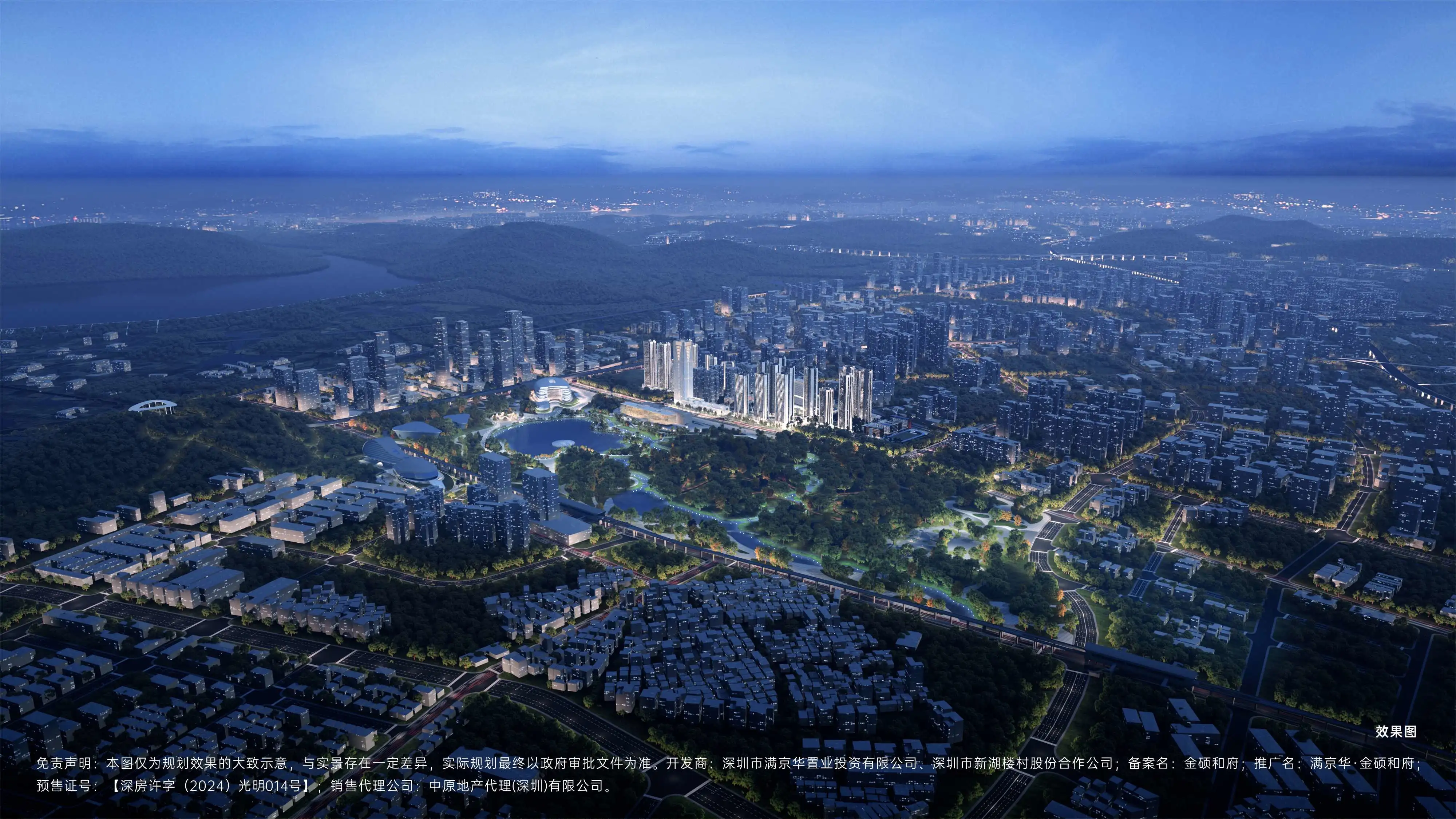 光明区房地产市场深度解析满京华·金硕华府热销全城_房产动态_房天下