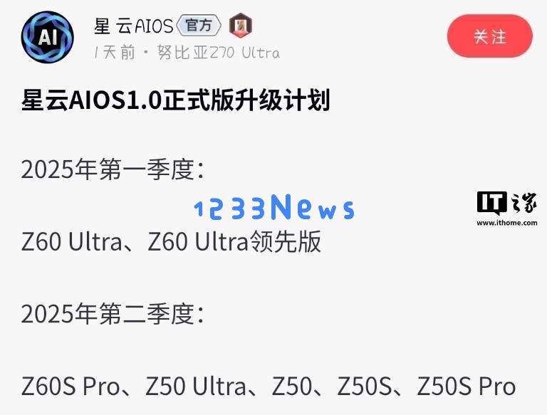 努比亚Z60Ultra系统内测更新：显著提升流畅度，多个故障问题最终得到解决！