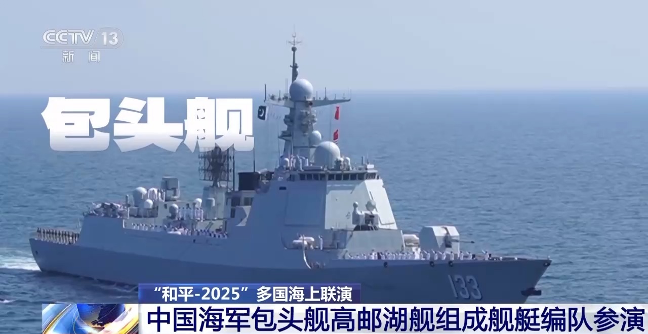 中国海军年度首演选择包头舰与高邮湖舰的原因与专家分析