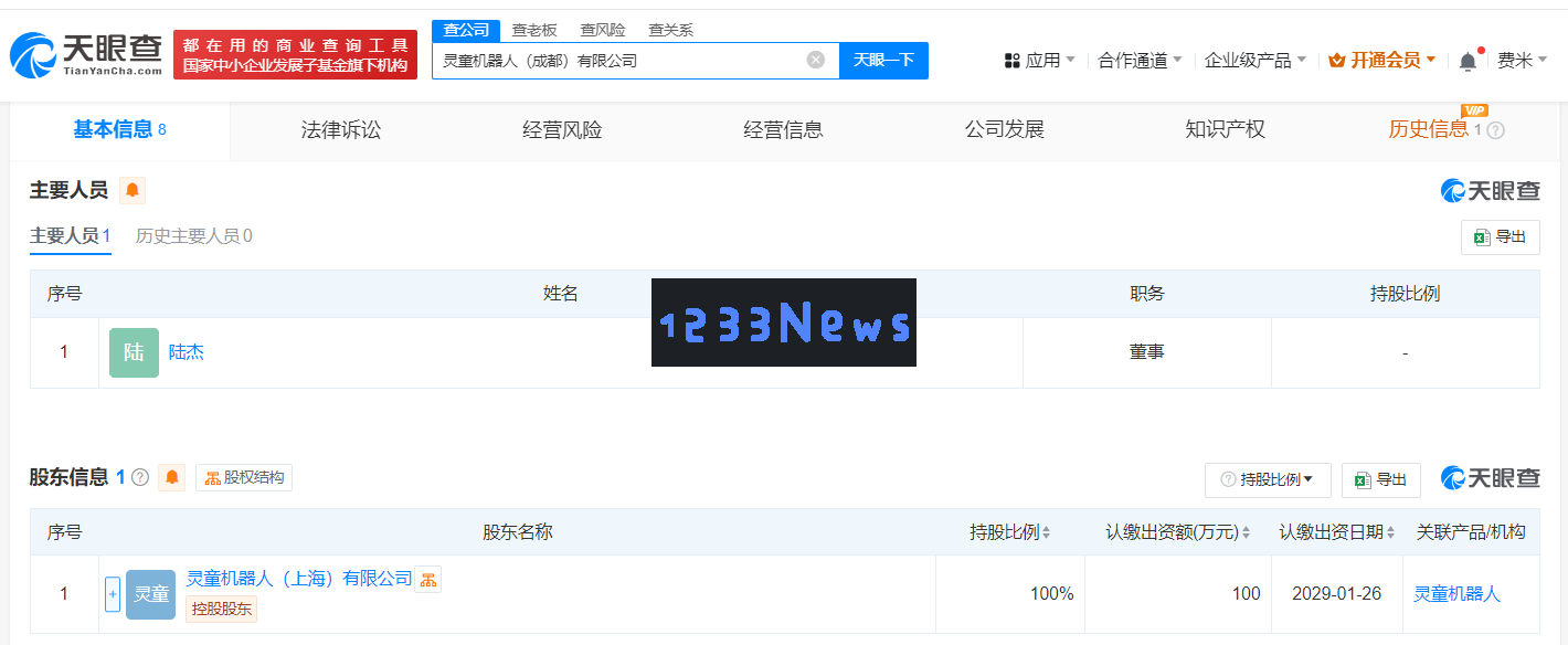 灵童机器人积极拓展新市场，合肥和成都公司接连成立引关注！