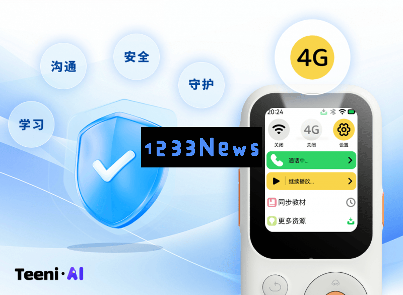听力熊携手中国电信，AI与通讯融合为青少年智能硬件创新开启新局面！
