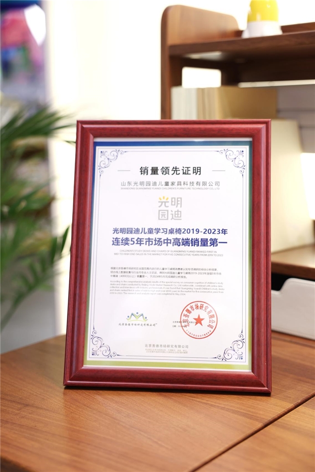光明园迪学习桌：为儿童视力健康保驾护航的科学选择