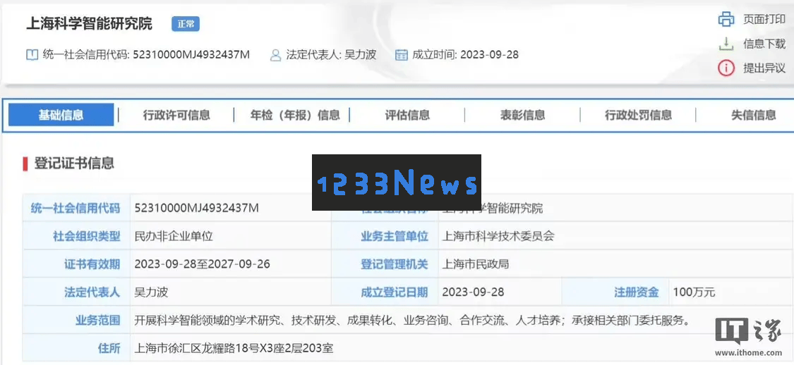 复旦大学附属中山医院与上海科智携手推出“观心”AI心脏大模型的测试版