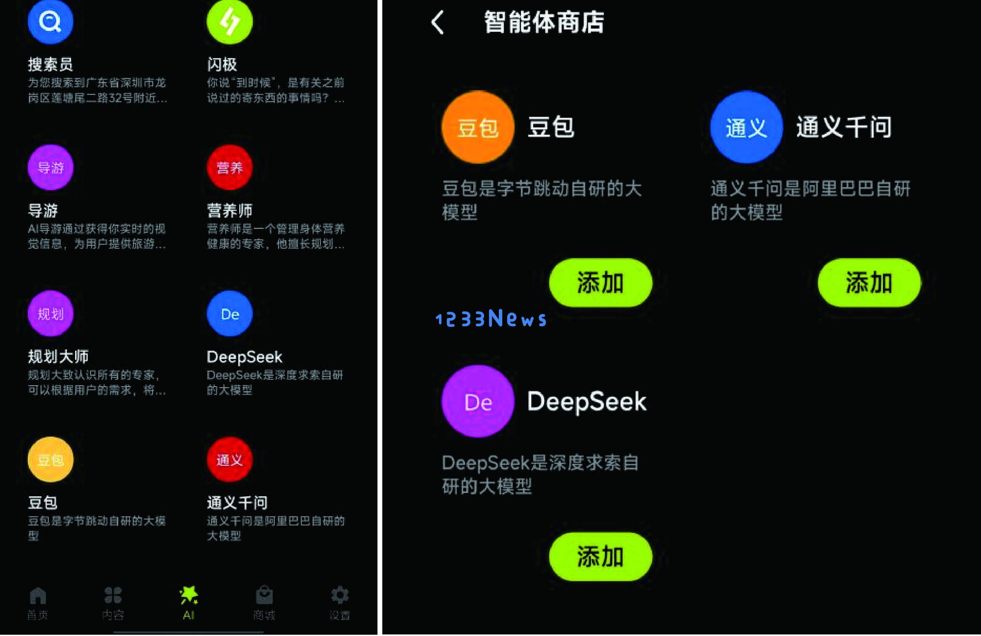 LOHO闪极AI眼镜联手DeepSeek，端侧AI实力提升，开启智能互动全新体验！