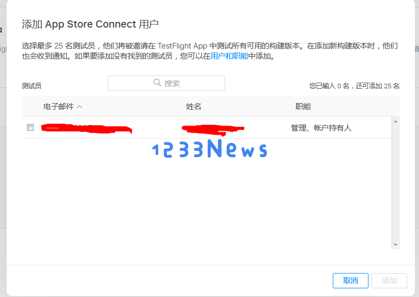 轻松掌握iOS应用测试的利器——TestFlight使用全解析