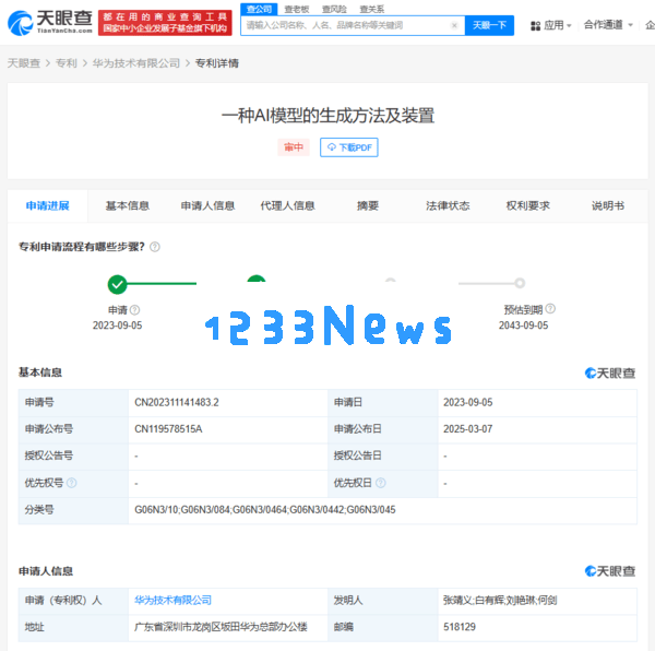 华为最新AI模型专利发布：提升工作效率，降低资源消耗的创新突破