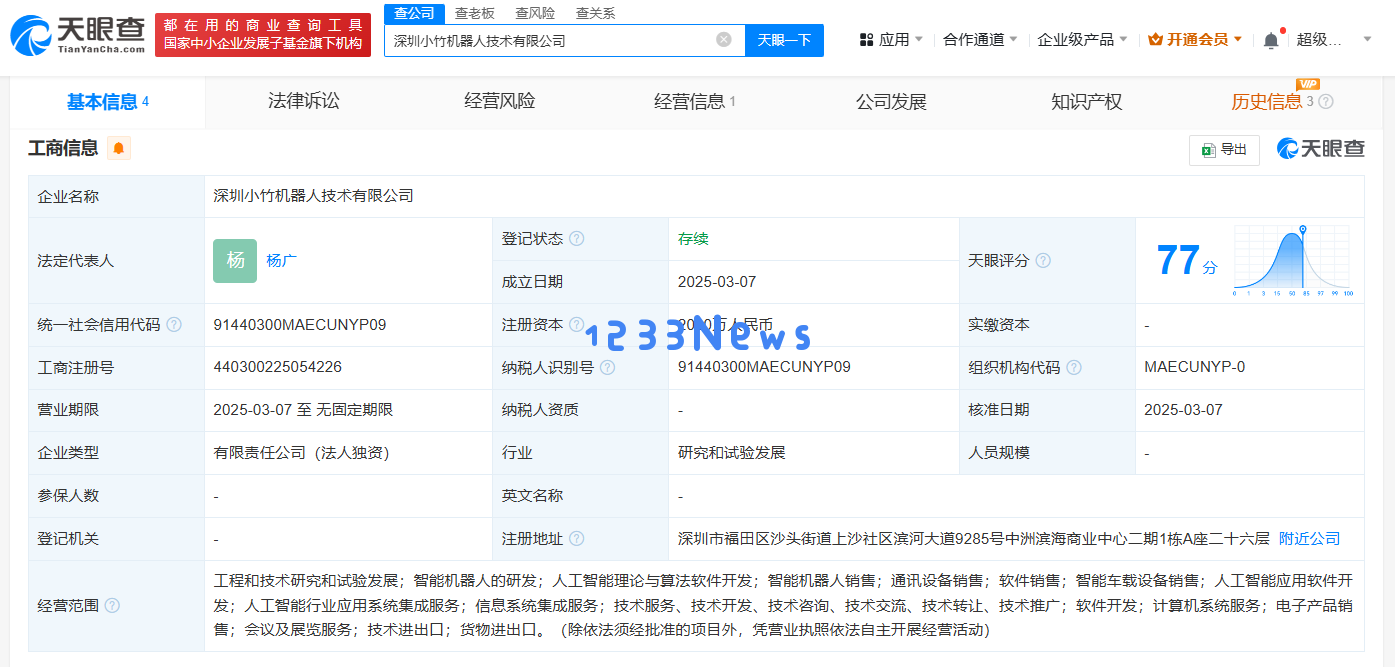 佑驾创新深圳新注册机器人公司，资本额高达两千万，助力科技发展！