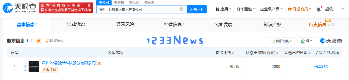 佑驾创新深圳新注册机器人公司，资本额高达两千万，助力科技发展！